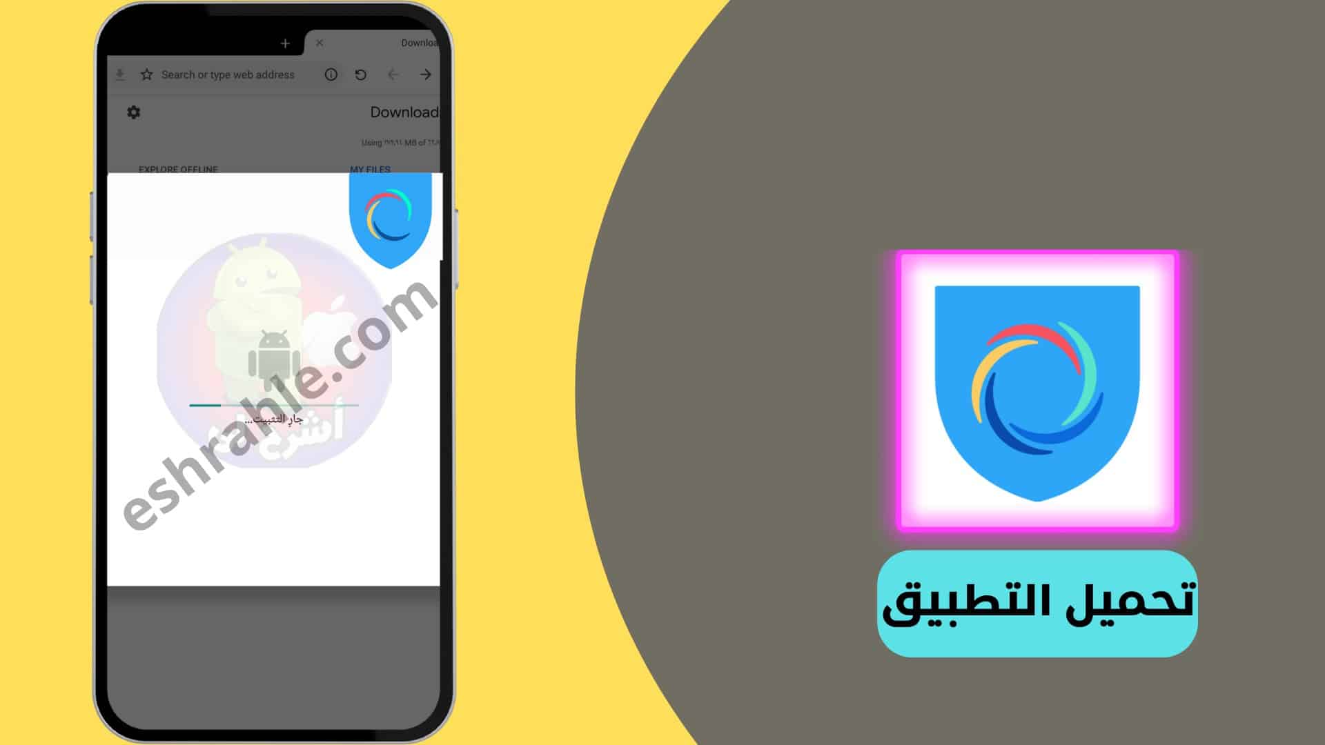 تحميل برنامج هوت سبوت شيلد كامل Hotspot Shield 4 تحميل برنامج هوت سبوت شيلد كامل Hotspot Shield
