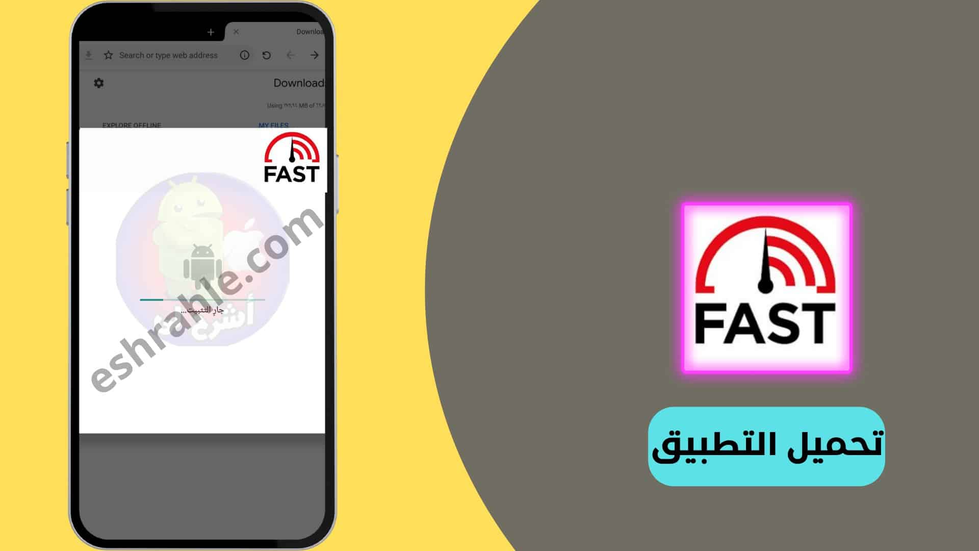 تحميل برنامج قياس سرعة النت للكمبيوتر بدقة عالية