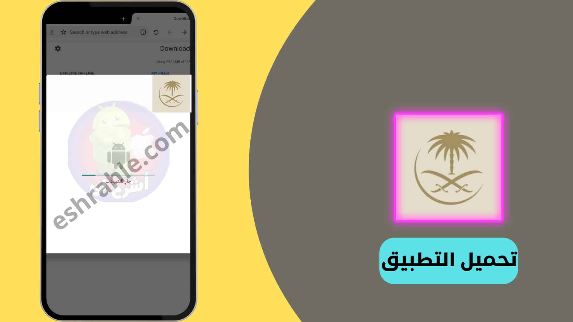 تحميل تطبيق الخطوط السعودية Saudi Airlines apk