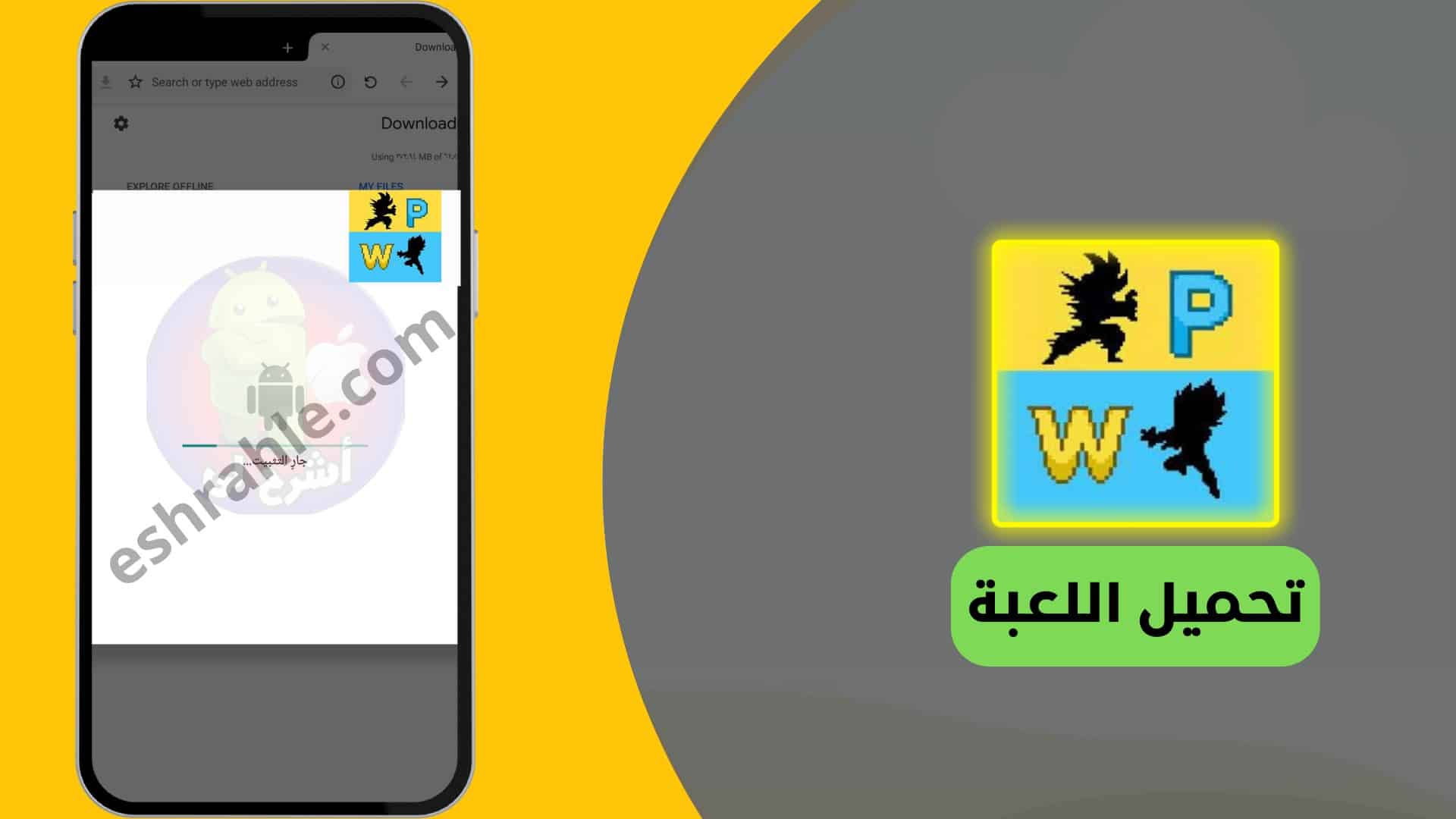 تحميل لعبة power warriors 14.5 مهكرة