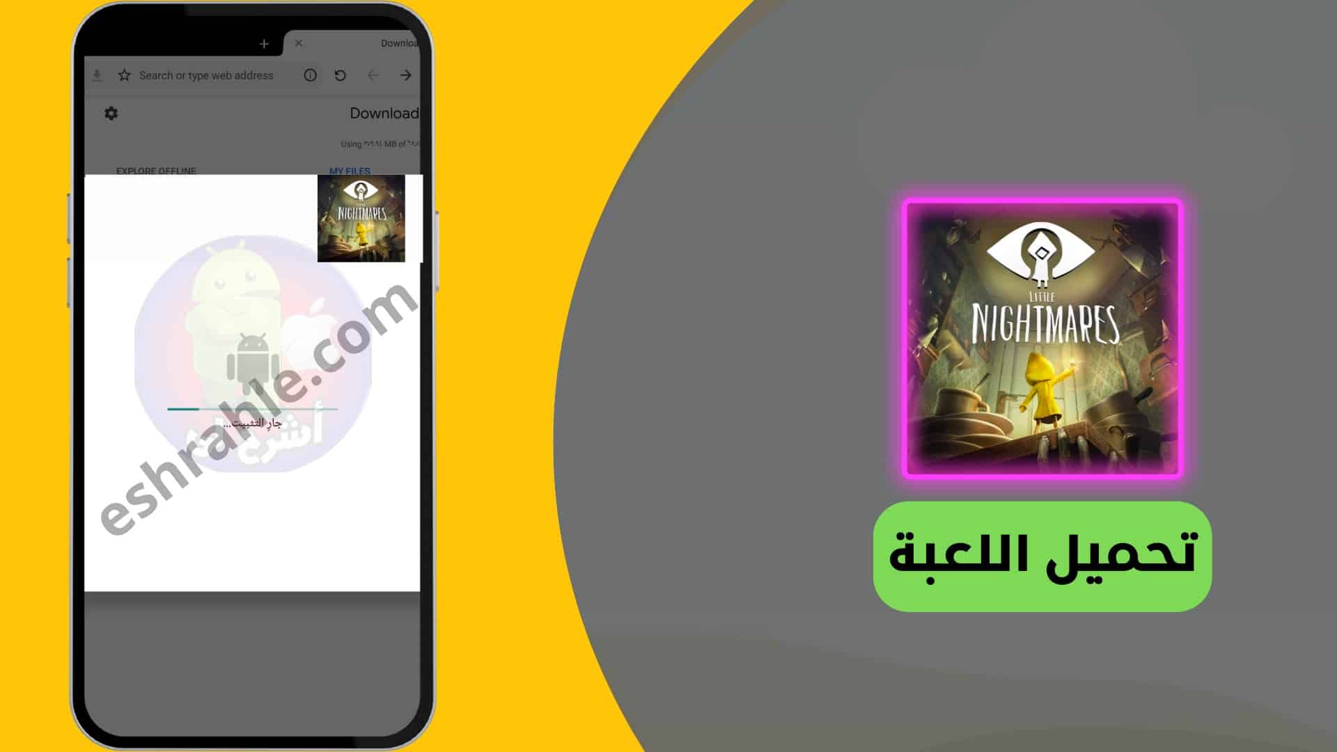 تحميل لعبة little nightmares 2 للاندرويد من ميديا فاير مجانا