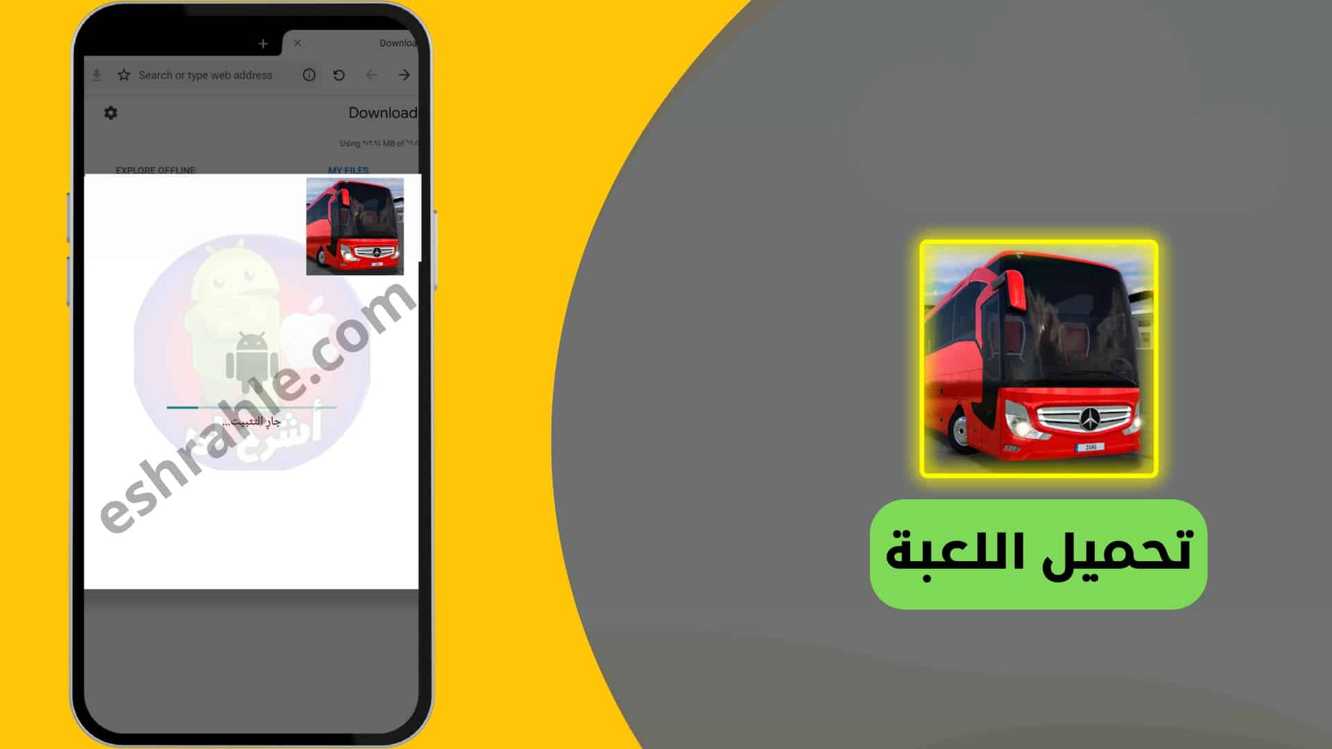 تحميل لعبة bus simulator ultimate مهكرة اخر اصدار 2022