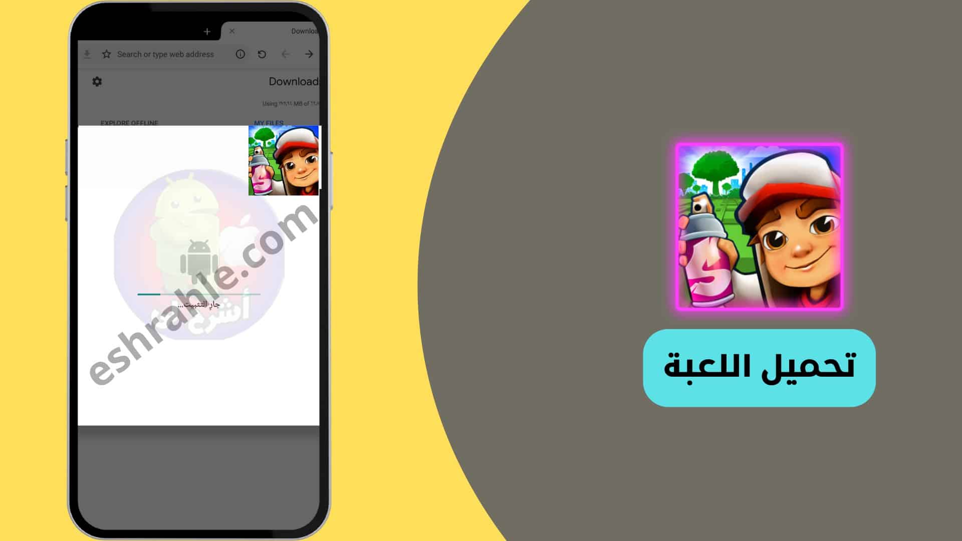 تحميل لعبة سابوي 2015 مهكرة للاندرويد Subway Surfers