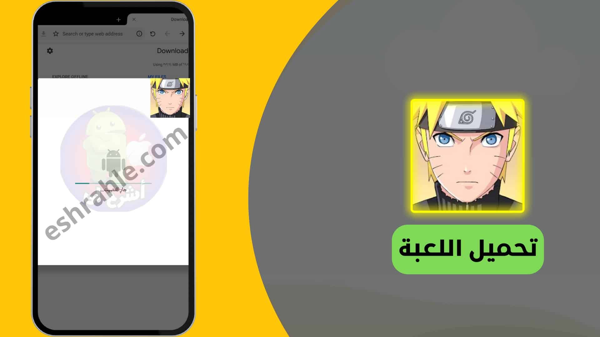  تحميل لعبة ناروتو ستورم
