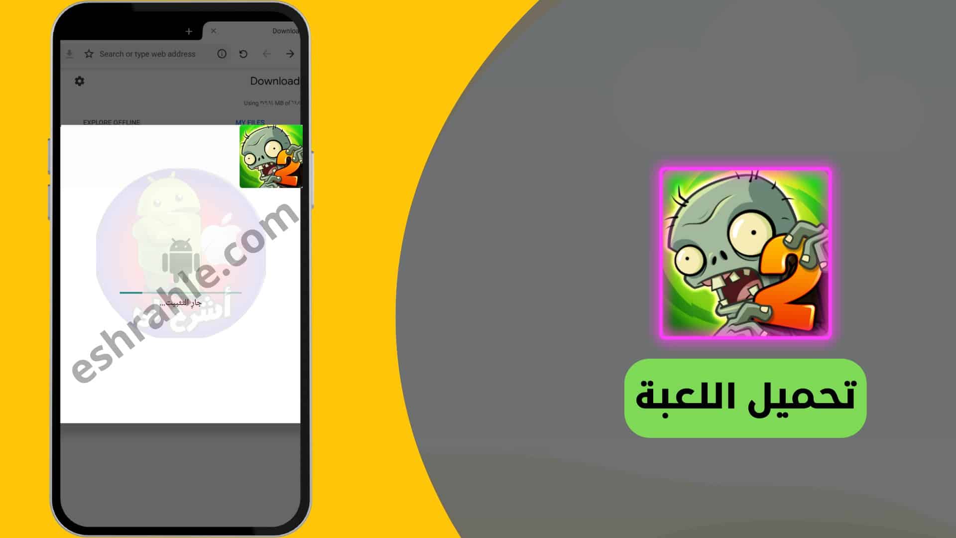 تحميل لعبة زومبي ضد النباتات 2 مهكرة من ميديا فاير