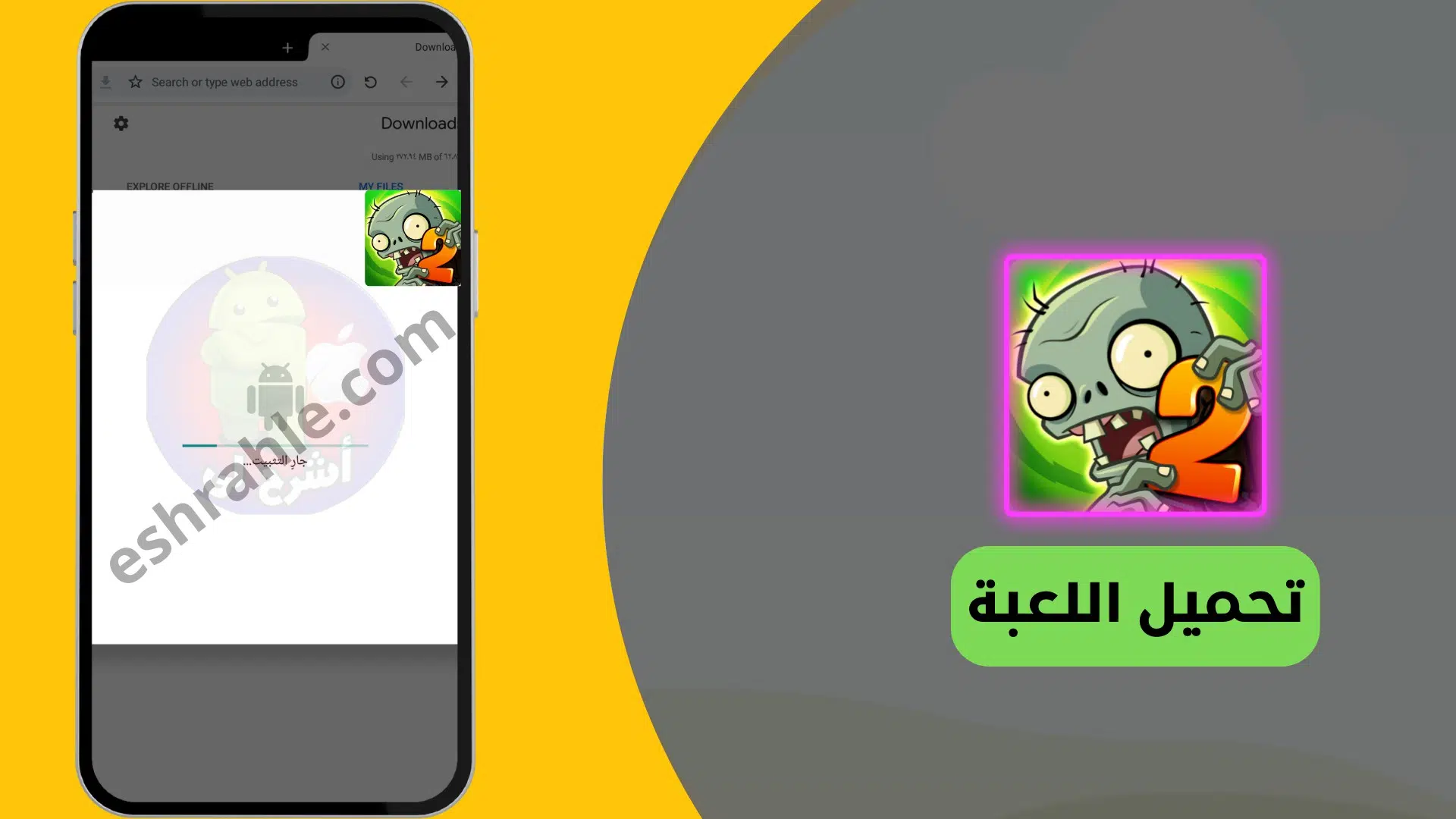 تحميل لعبة زومبي ضد النباتات 2 مهكرة من ميديا فاير 7 تحميل لعبة زومبي ضد النباتات 2 مهكرة من ميديا فاير
