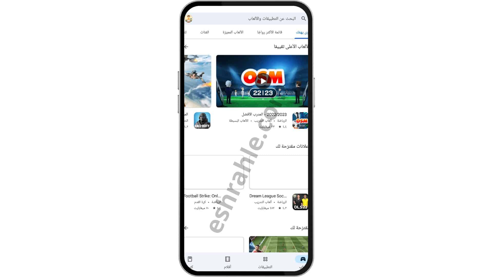 تنزيل برنامج ازالة الشخابيط من الصور