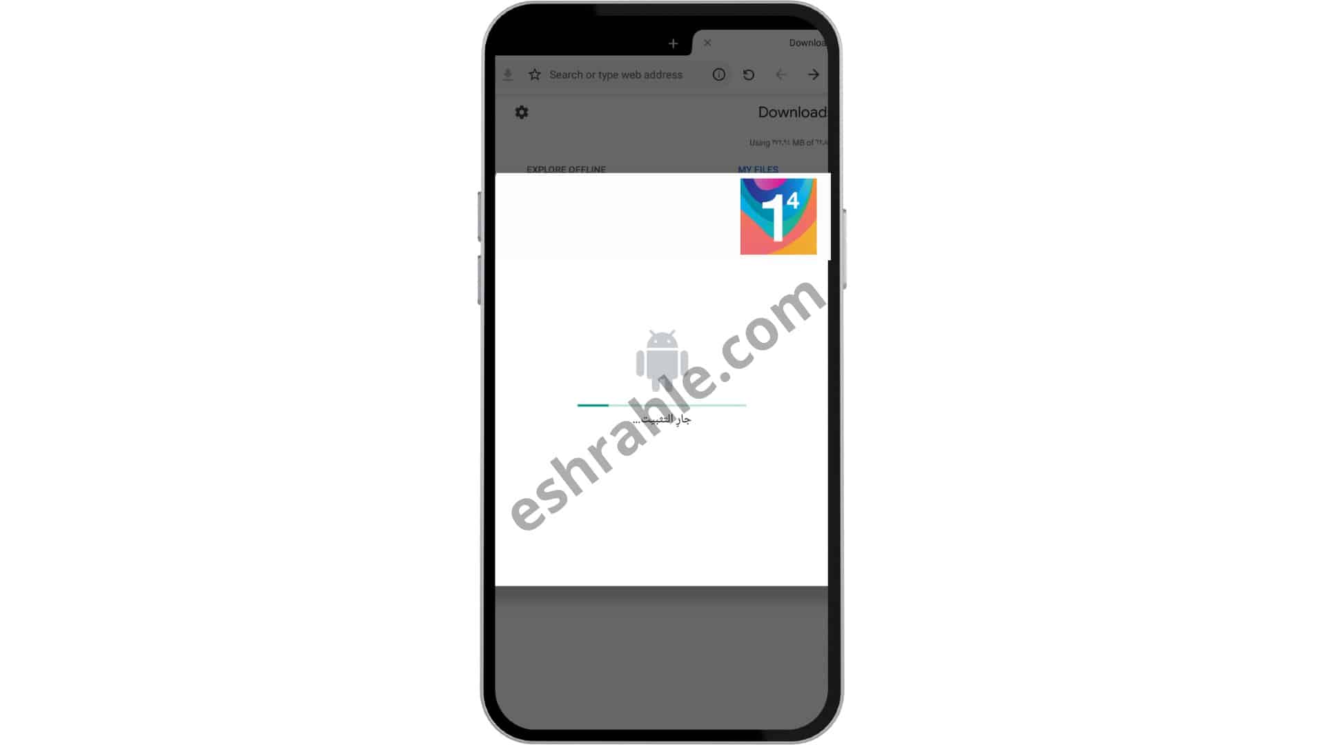 تحميل برنامج 1.1 1.1 مهكر للاندرويد apk من ميديا فاير 