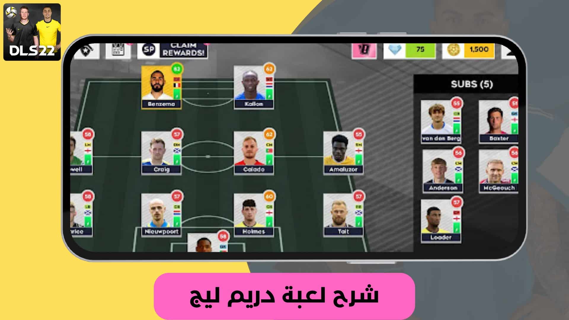 تحميل لعبة دريم ليج الاهلي والزمالك 2024 مهكرة للاندرويد وللايفون اخر اصدار مجانا 22 تنزيل لعبة دريم ليج مود الاهلي 2022 تعليق عربي بدون انترنت