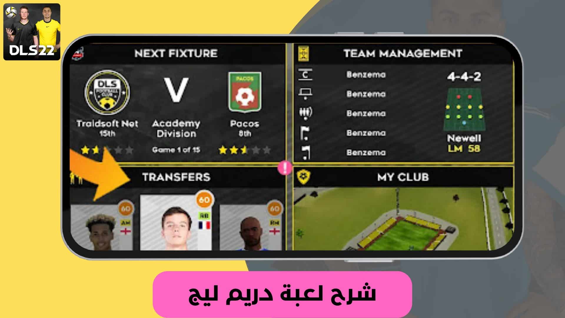 تحميل لعبة دريم ليج الاهلي والزمالك 2024 مهكرة للاندرويد وللايفون اخر اصدار مجانا 23 تنزيل لعبة دريم ليج مود الاهلي 2022 تعليق عربي بدون انترنت