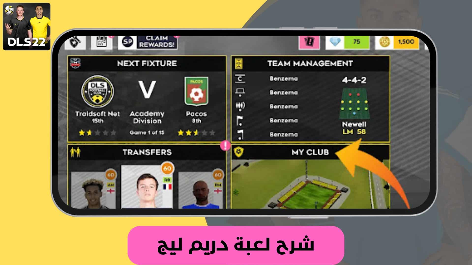 تحميل لعبة دريم ليج الاهلي والزمالك 2024 مهكرة للاندرويد وللايفون اخر اصدار مجانا 26 تنزيل لعبة دريم ليج مود الاهلي 2022 تعليق عربي بدون انترنت