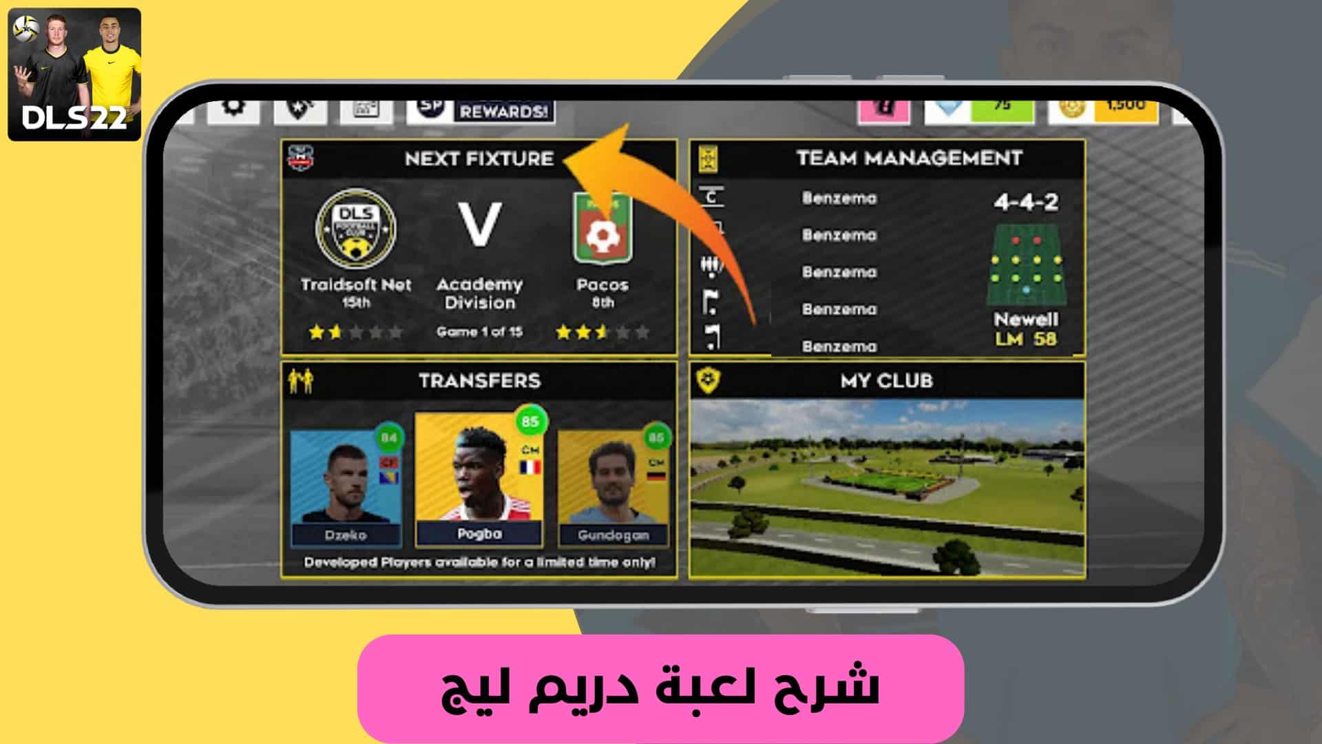 تحميل لعبة دريم ليج الاهلي والزمالك 2024 مهكرة للاندرويد وللايفون اخر اصدار مجانا 28 تنزيل لعبة دريم ليج مود الاهلي 2022 تعليق عربي بدون انترنت