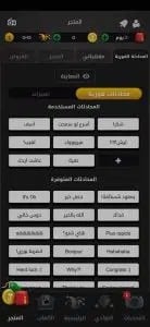 تنزيل لعبة جواكر اخر تحديث مهكرة للكمبيوتر 2022 1