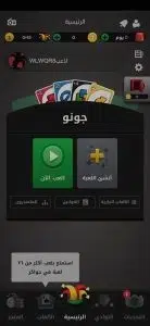 تنزيل لعبة جواكر اخر تحديث مهكرة للكمبيوتر 2022 5 تنزيل لعبة جواكر اخر تحديث مهكرة للكمبيوتر 2022 2