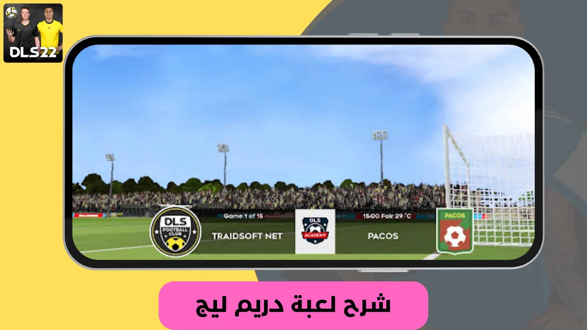 تحميل لعبة دريم ليج الاهلي والزمالك 2024 مهكرة للاندرويد وللايفون اخر اصدار مجانا 30 تنزيل لعبة دريم ليج مود الاهلي 2022 تعليق عربي بدون انترنت