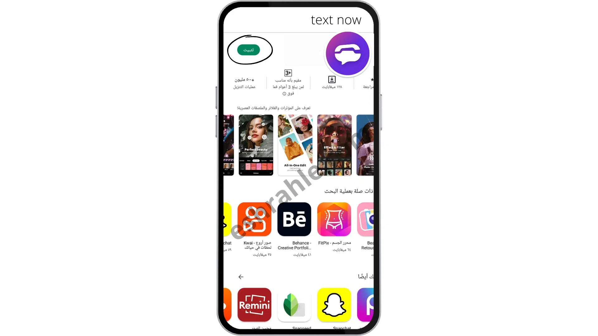 تحميل برنامج تفعيل ارقام امريكية textnow مهكر اخر تحديث 2024 من ميديا فاير 15 برنامج تفعيل ارقام امريكية textnow مهكر اخر تحديث 2022