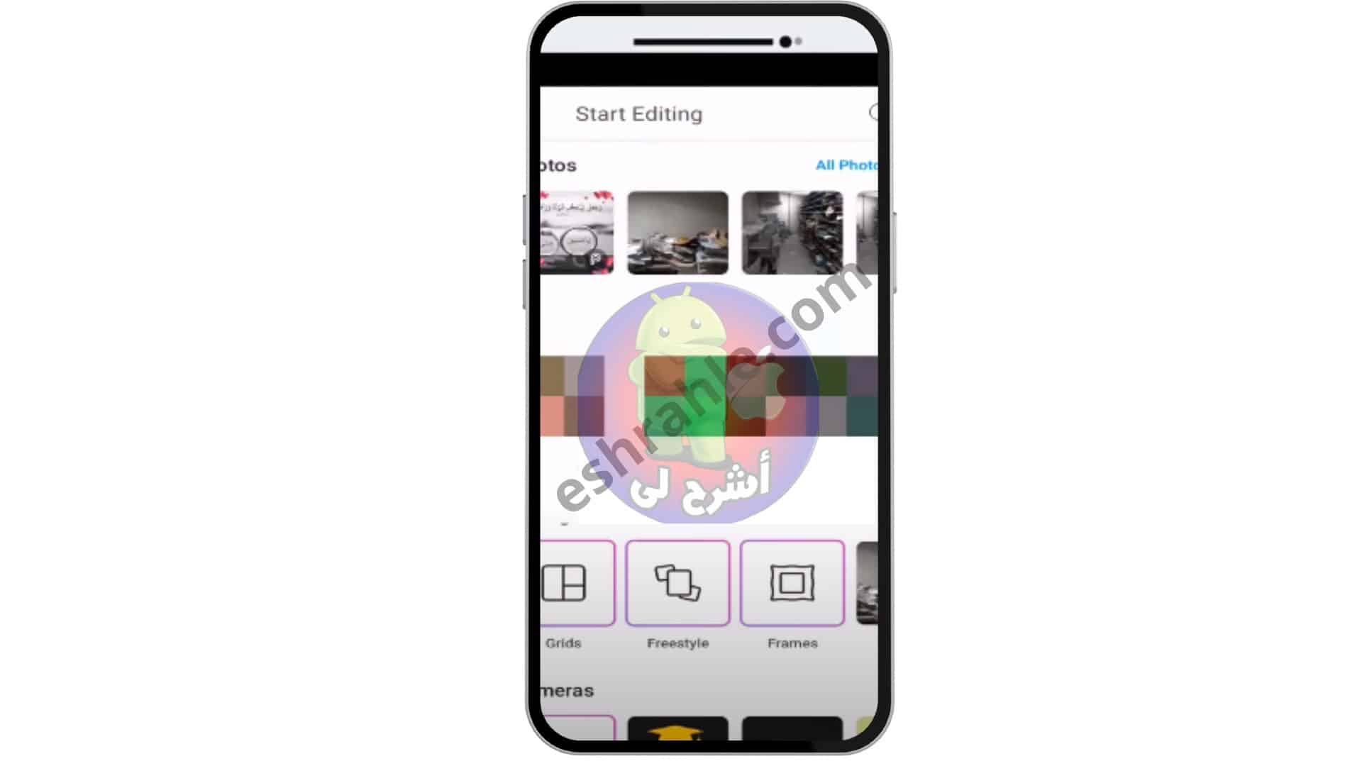 تنزيل برنامج ازالة الشخابيط من الصور