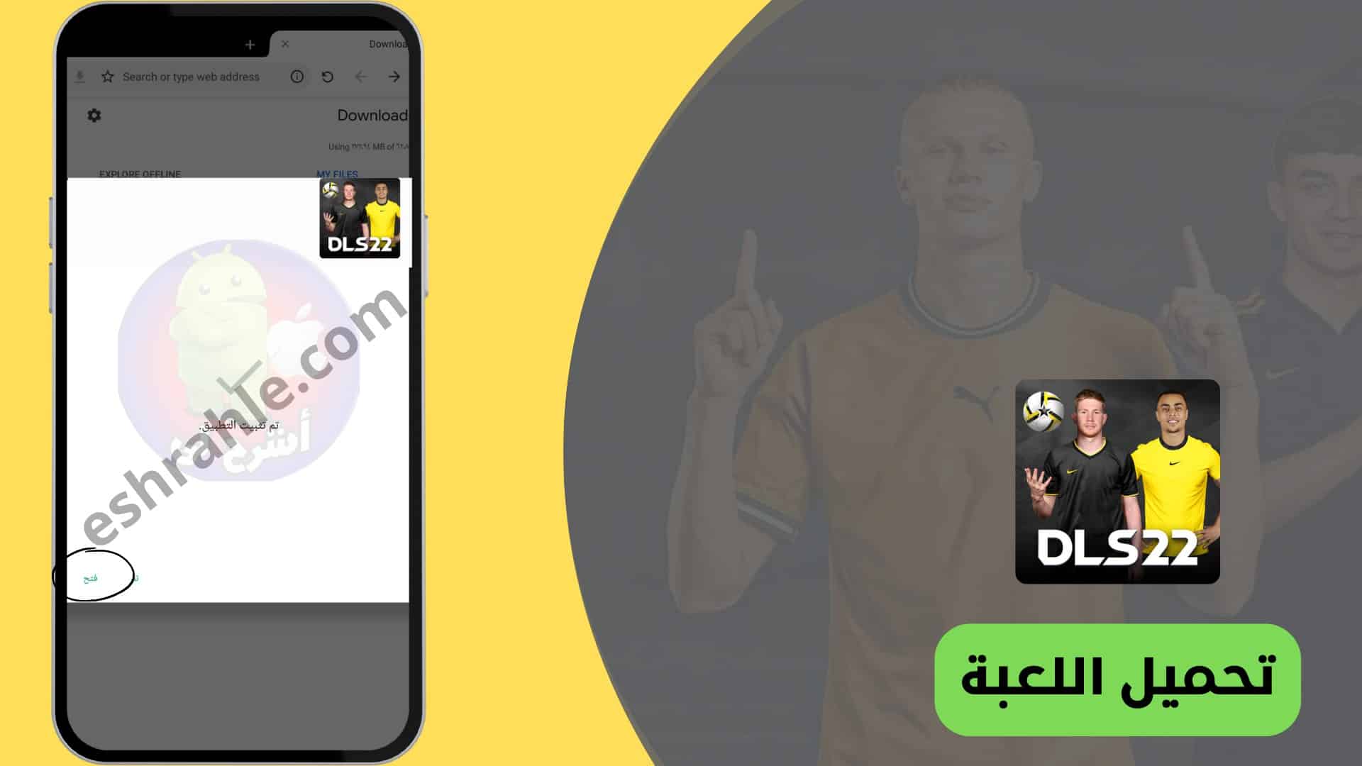 تحميل لعبة دريم ليج الاهلي والزمالك 2024 مهكرة للاندرويد وللايفون اخر اصدار مجانا 12 تنزيل لعبة دريم ليج مود الاهلي 2022 تعليق عربي بدون انترنت