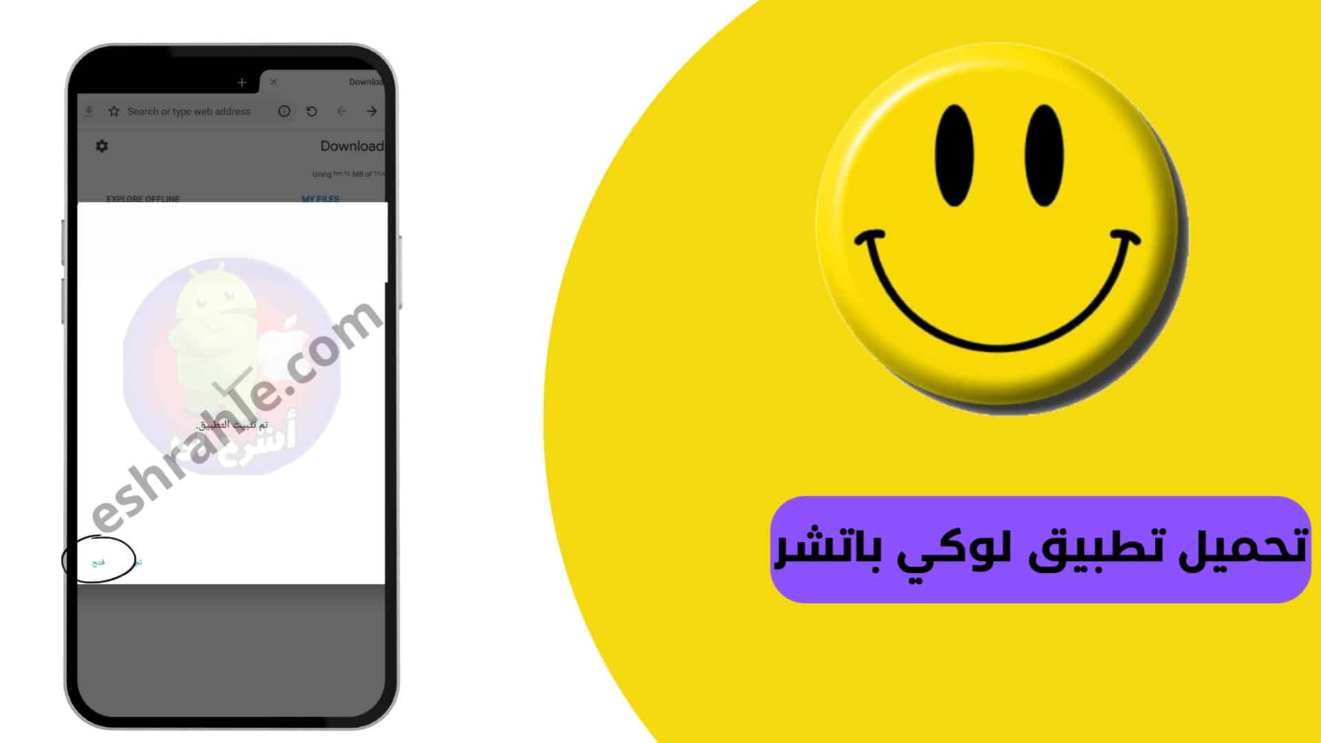 تحميل lucky patcher الاصلي لتهكير الالعاب من ميديا فاير