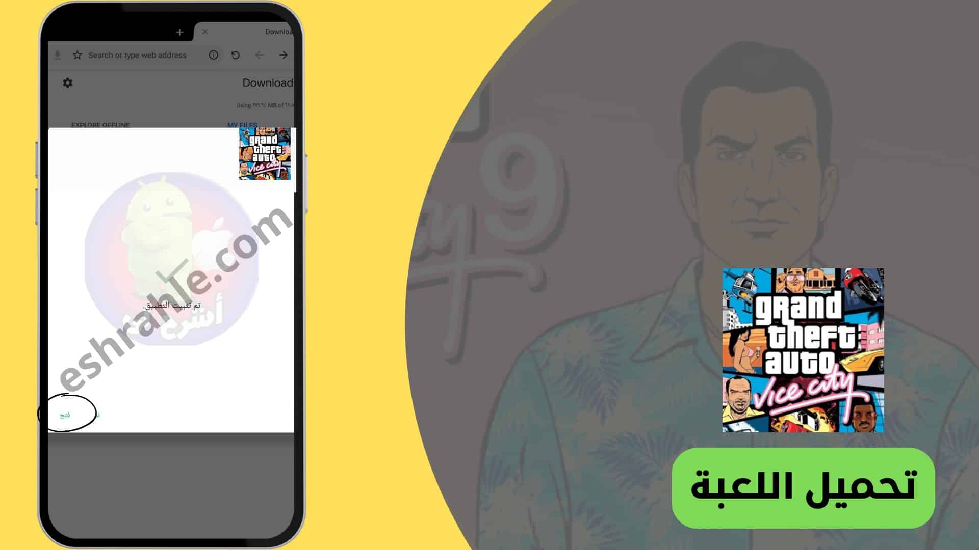 تنزيل لعبة جاتا 7 للموبايل من ميديا فاير GTA 7 apk