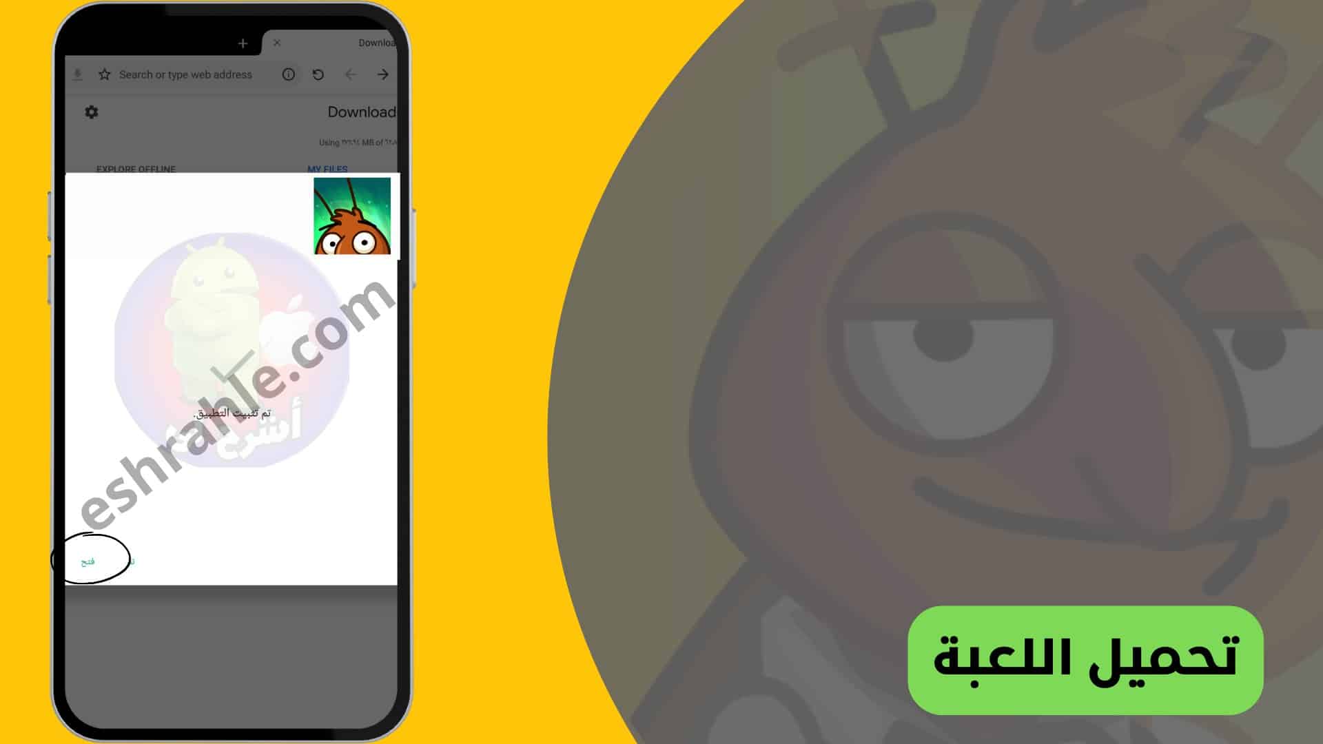 تنزيل لعبة غرفة ونص مهكرة بالعربي room and a half