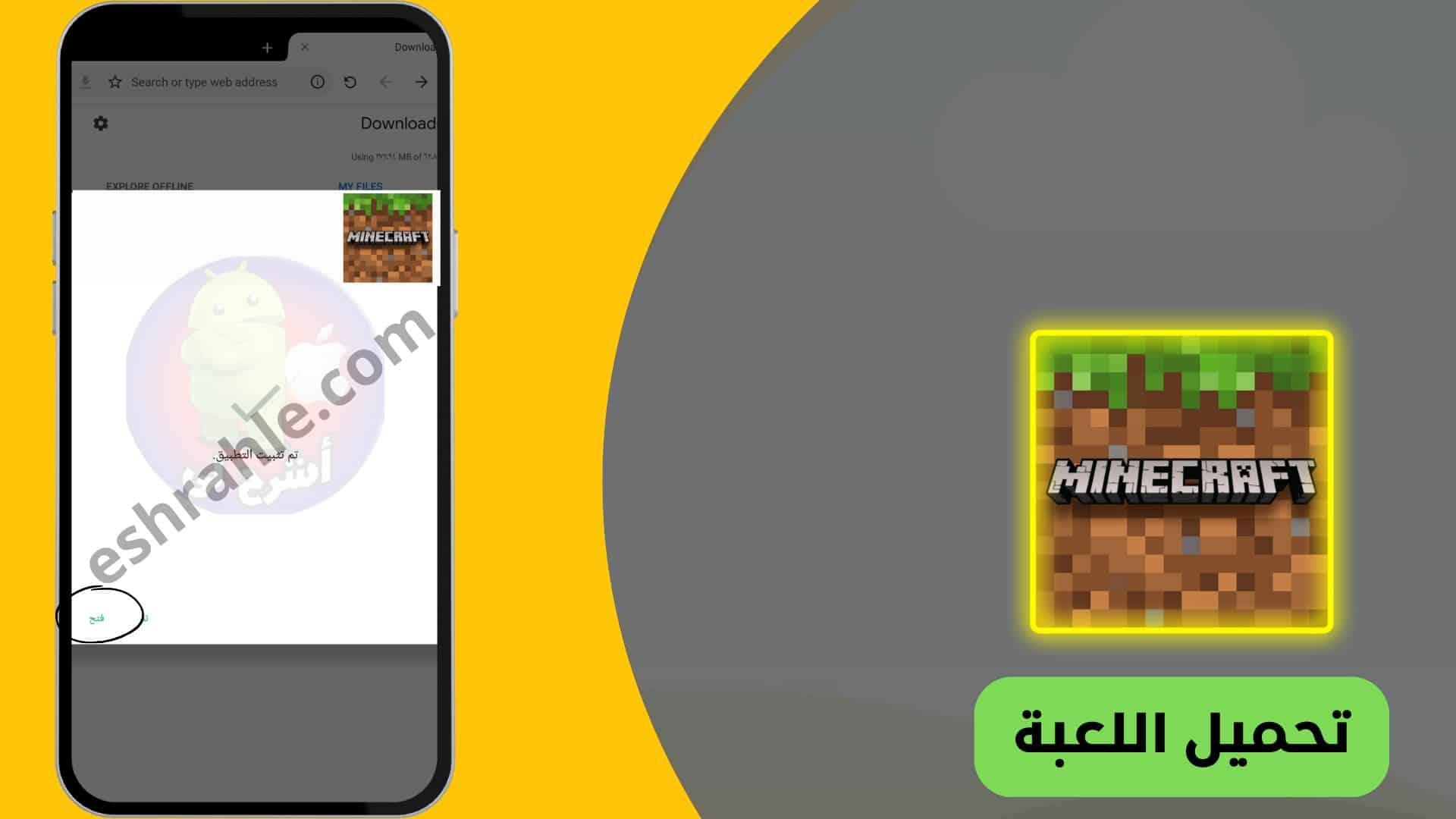 تحميل لعبة ماين كرافت 1.17 للجوال