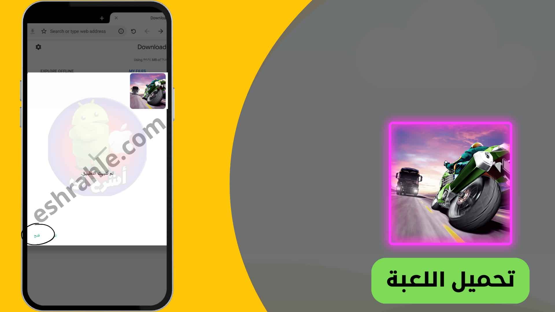 تنزيل لعبة traffic rider مهكرة سيارات من ميديا فاير