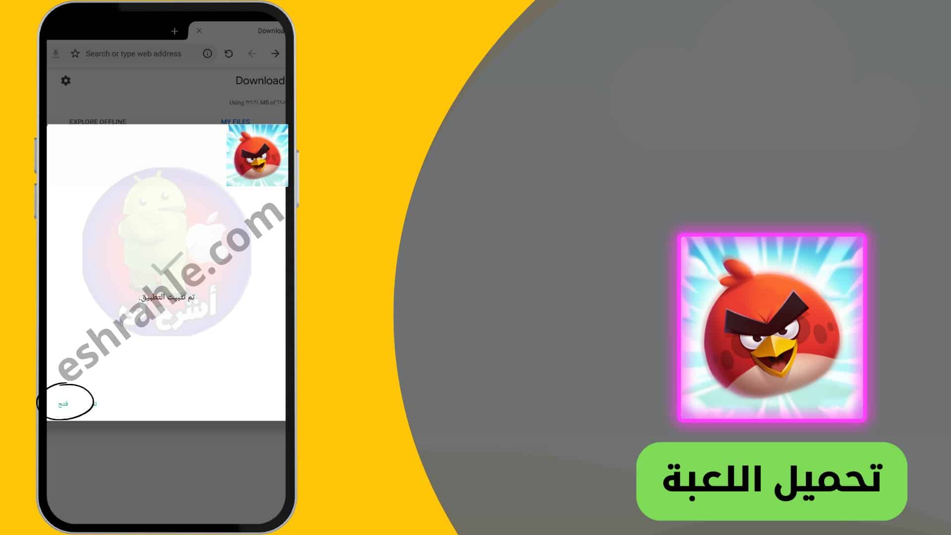 تنزيل لعبة الطيور الغاضبة القديمة بدون نت Angry Birds 2