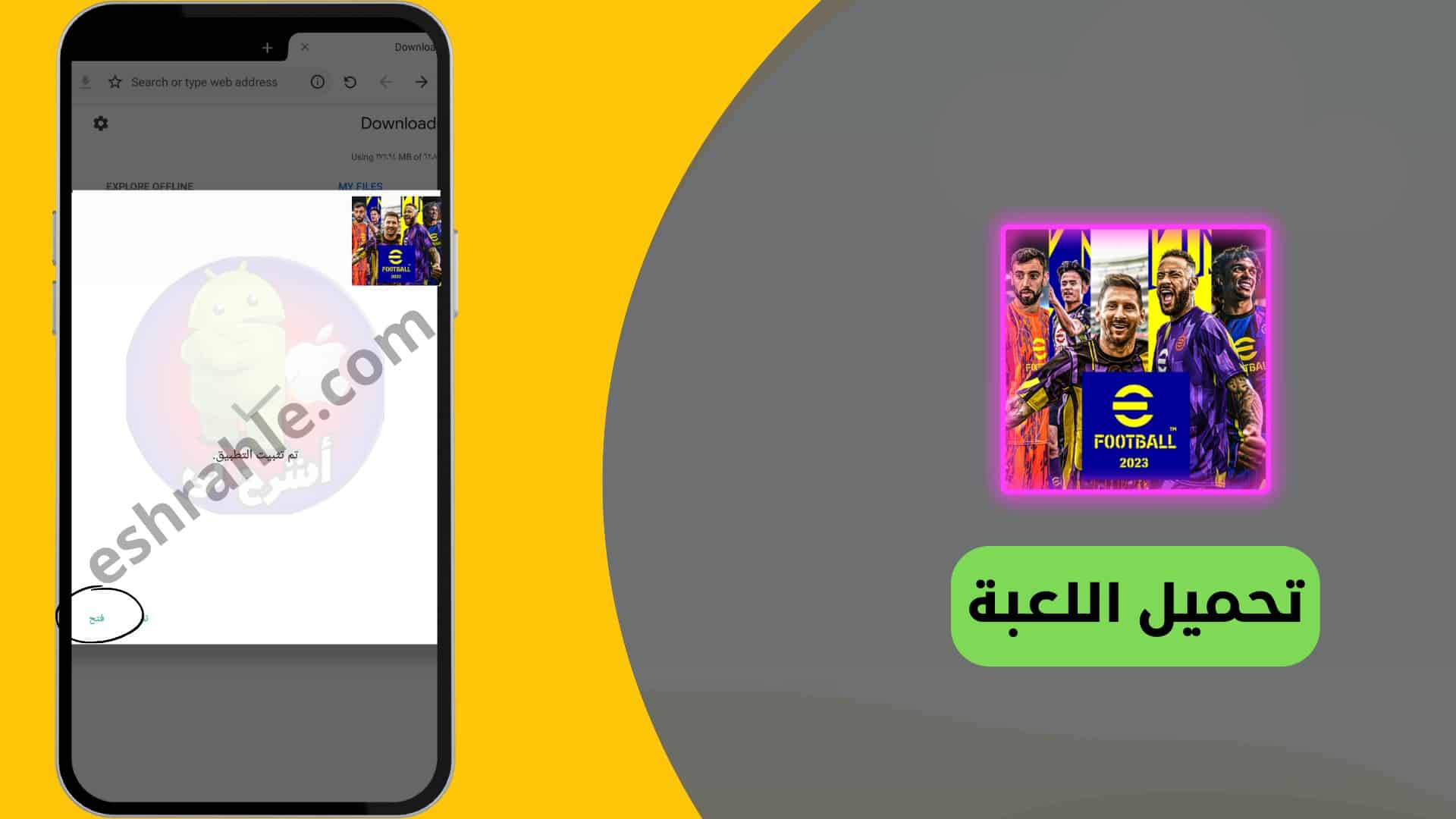 تنزيل لعبة كرة قدم تعليق عربي بدون نت وحجم صغير
