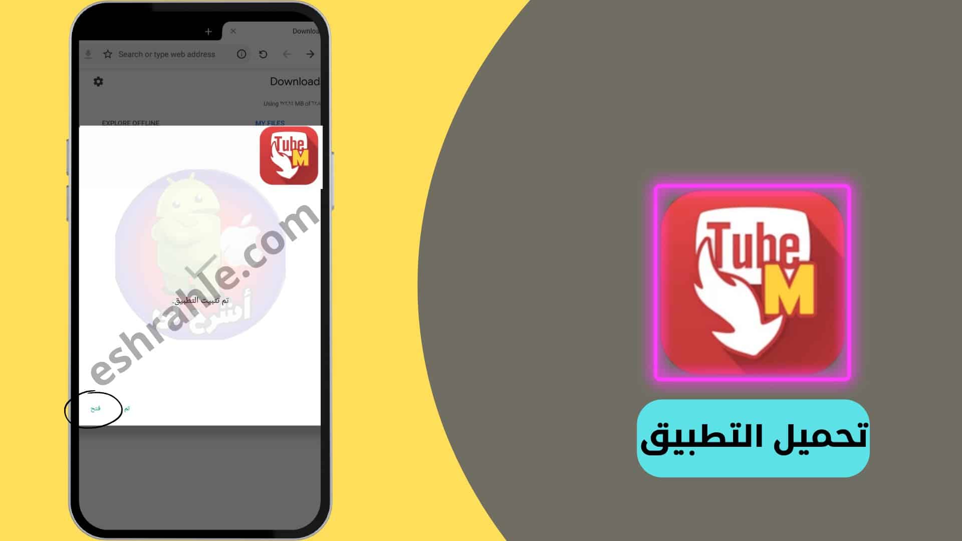 تحميل تطبيق تيوب ميت الأصلي Tubemate v2.2.6 