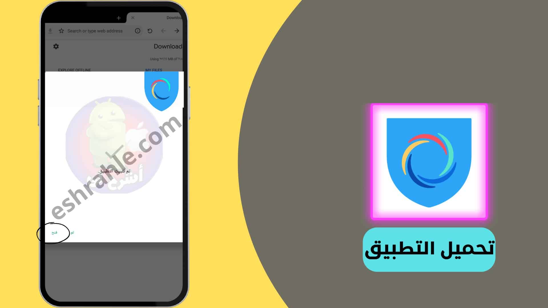 تحميل برنامج هوت سبوت شيلد كامل Hotspot Shield 5 تحميل برنامج هوت سبوت شيلد كامل Hotspot Shield