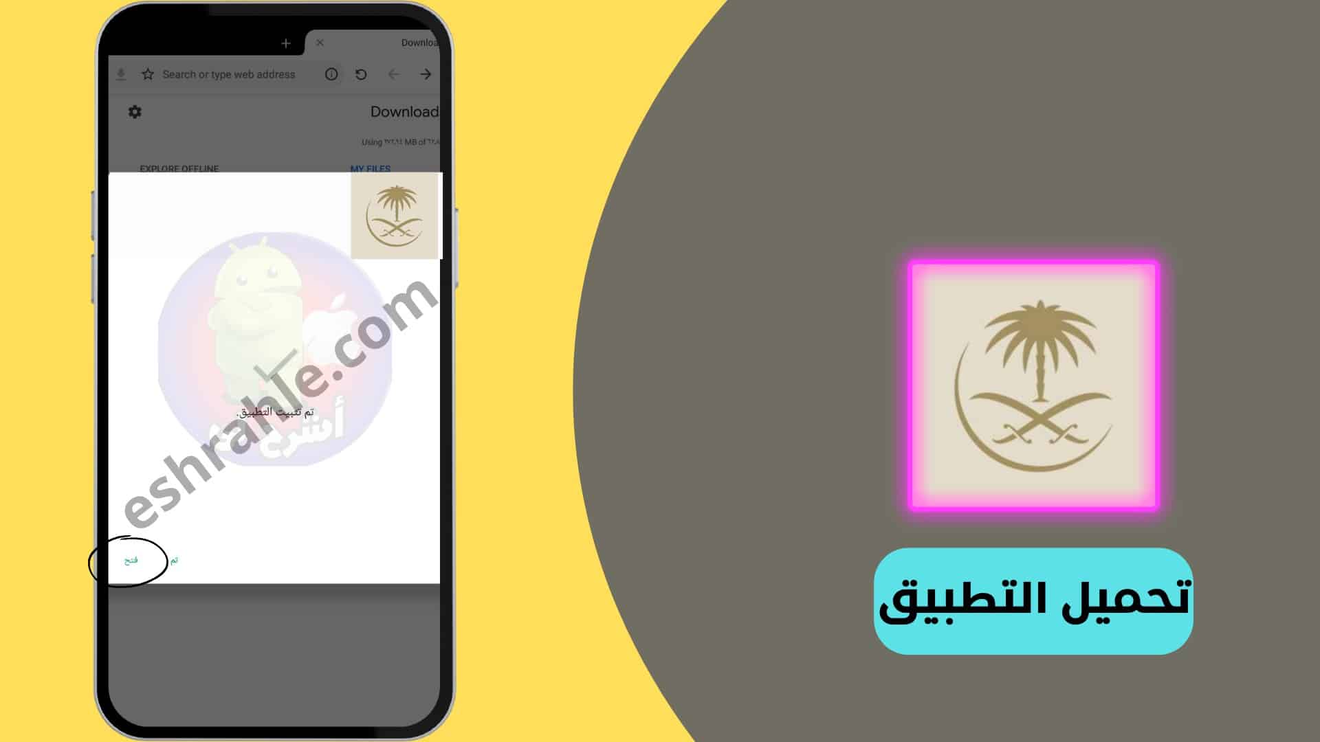 تحميل تطبيق الخطوط السعودية Saudi Airlines apk