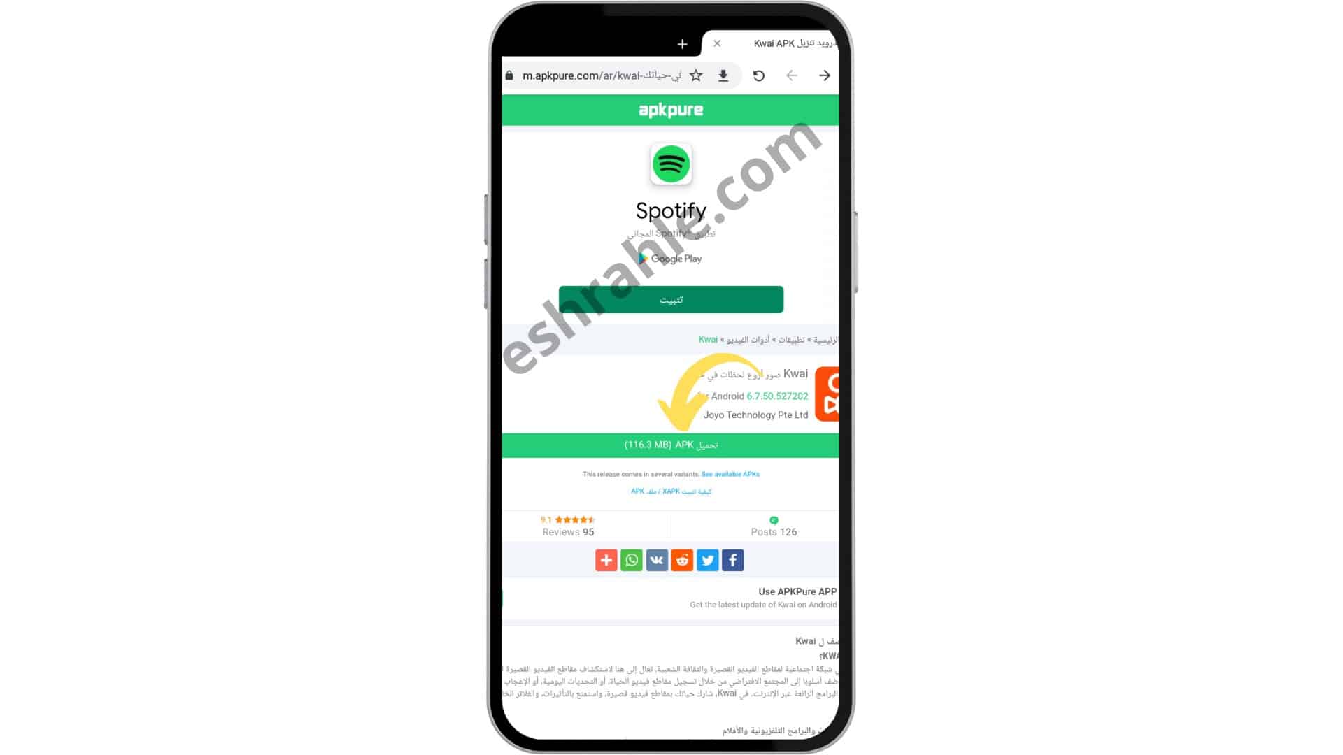 تنزيل برنامج kwai الأصلي عربي للاندرويد APK 2022 