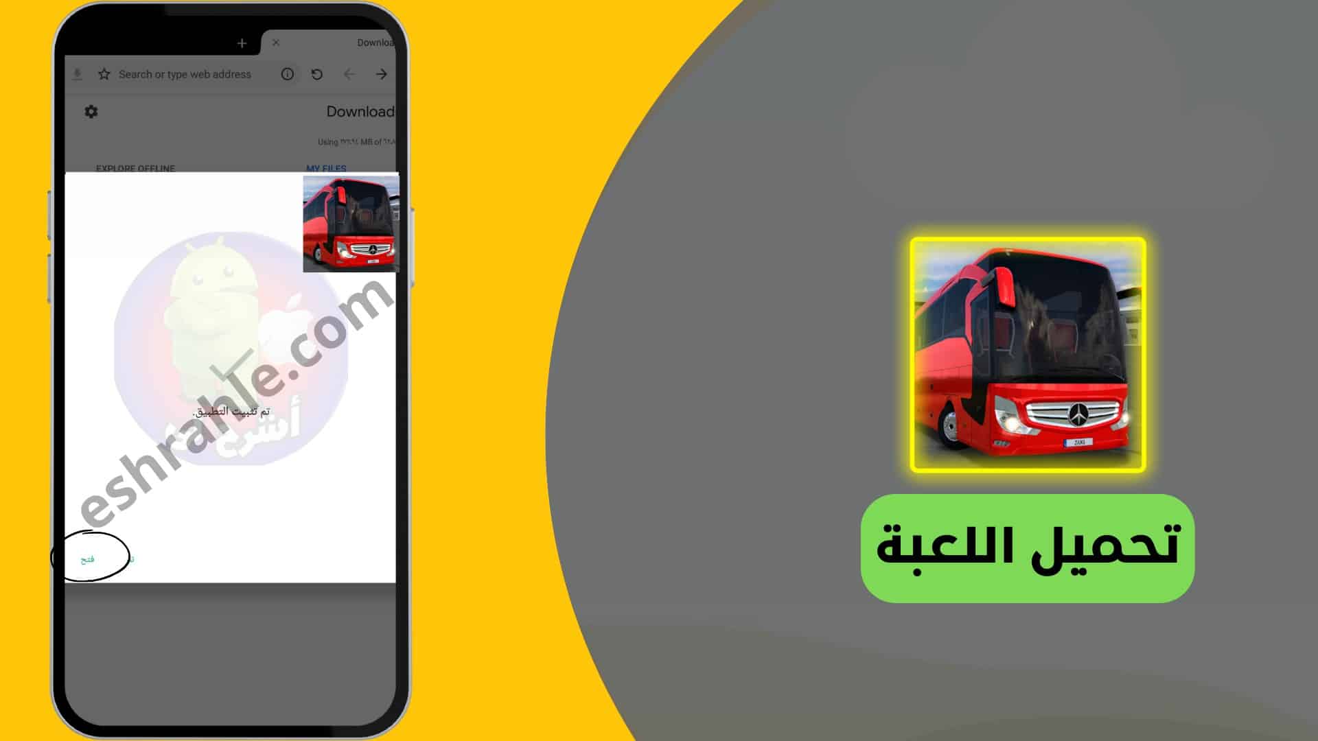 تحميل لعبة bus simulator ultimate مهكرة اخر اصدار 2022