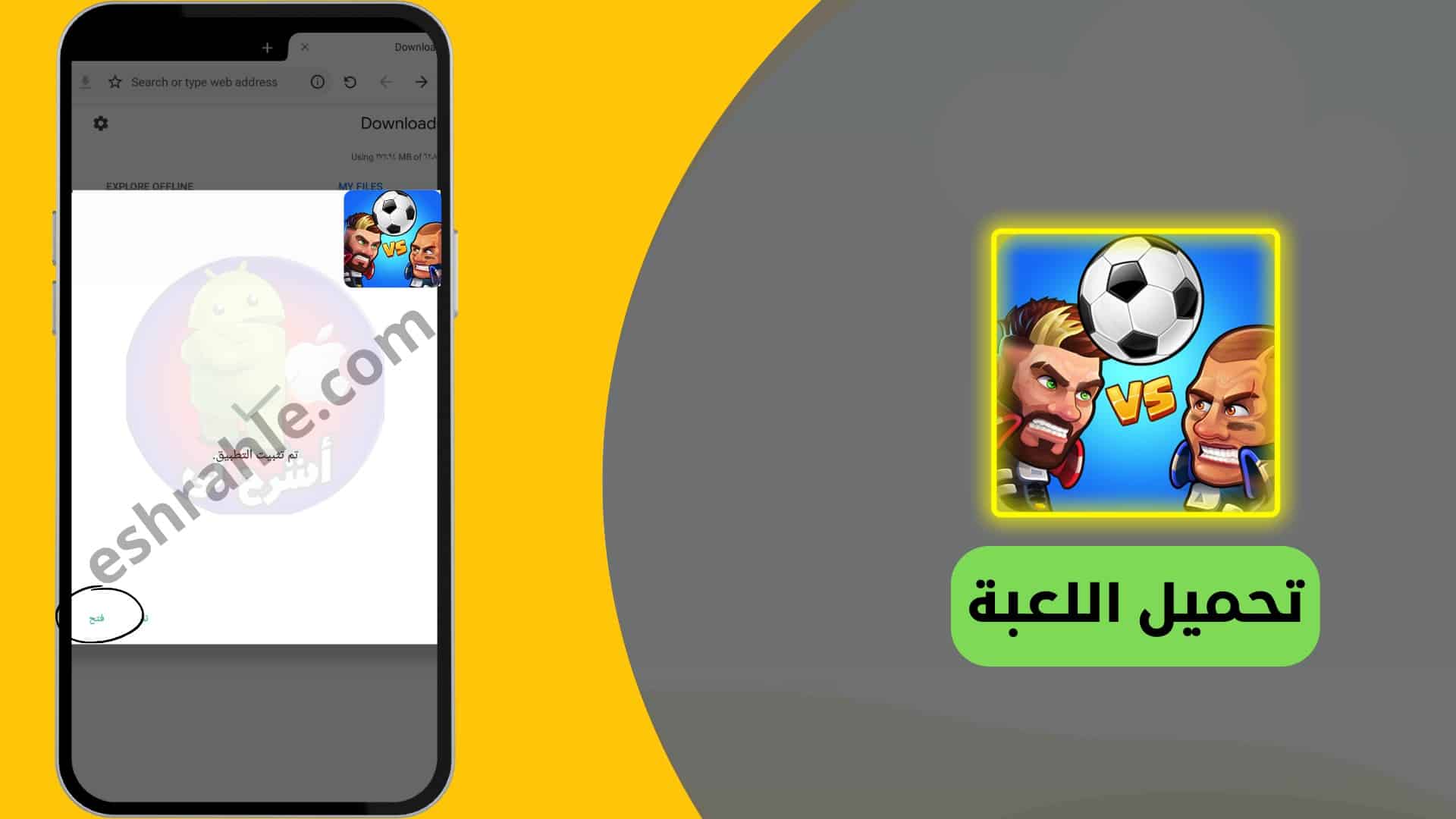 تحميل لعبة head ball 2 مهكرة 2022 من ميديا فاير
