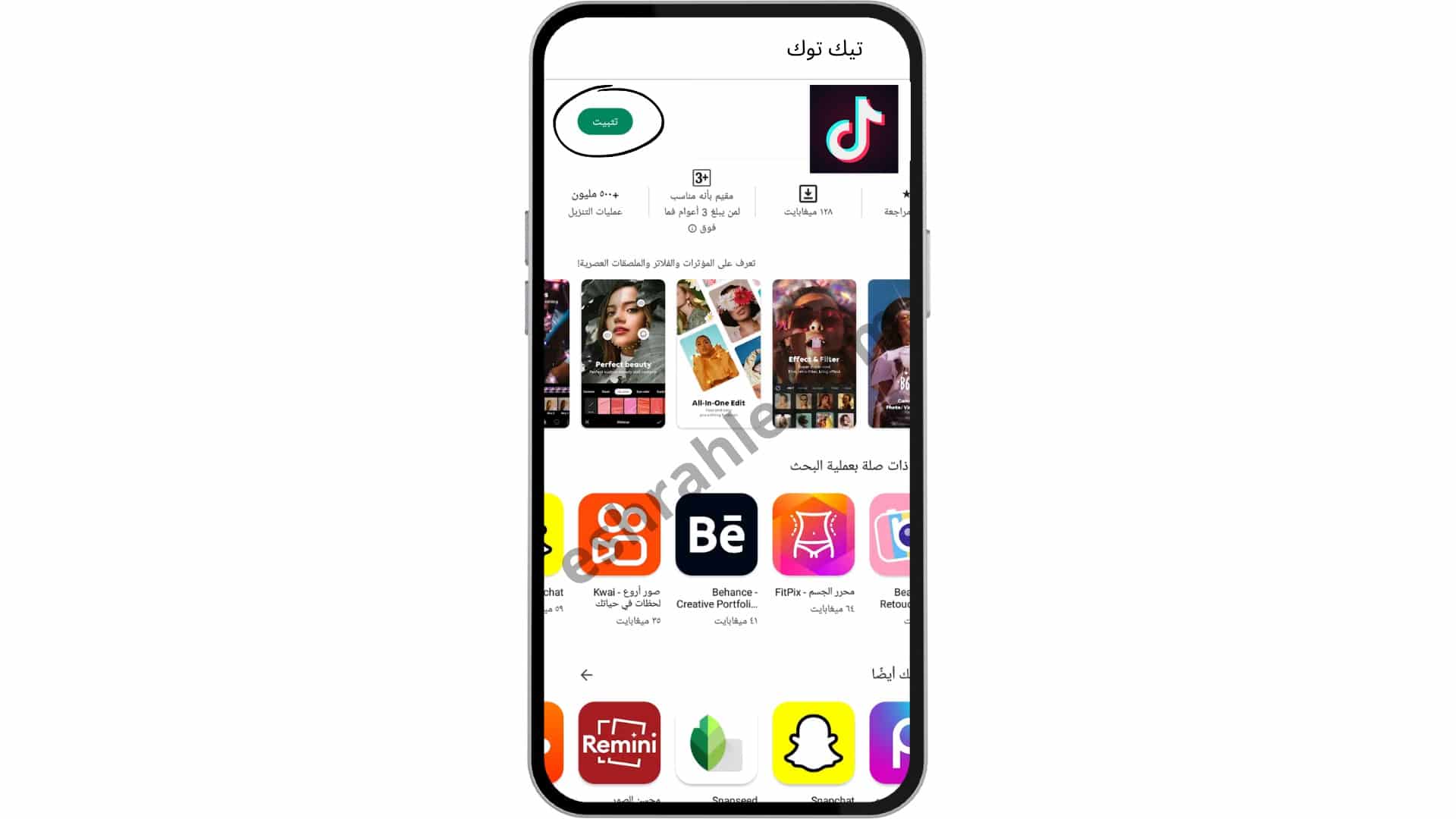 تحميل برنامج tik tok للكمبيوتر من ميديا فاير مجانا 2022 