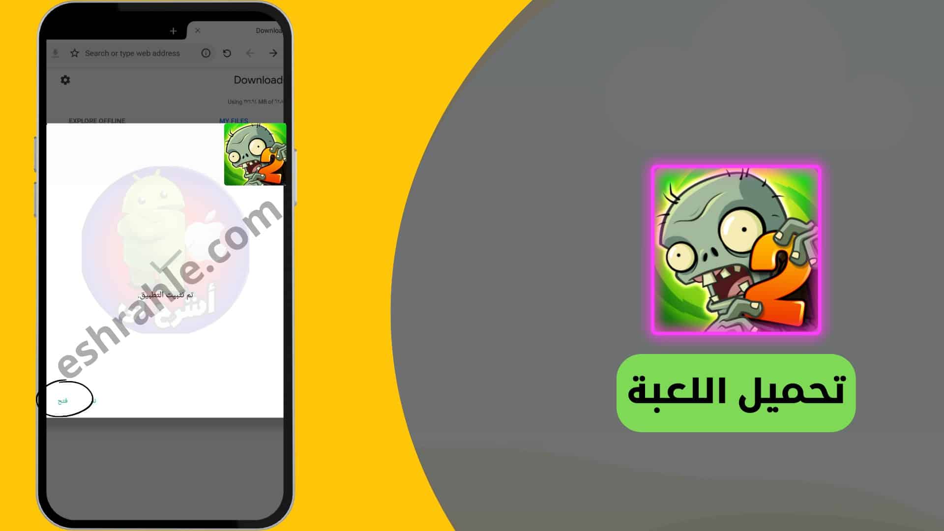 تحميل لعبة زومبي ضد النباتات 2 مهكرة من ميديا فاير