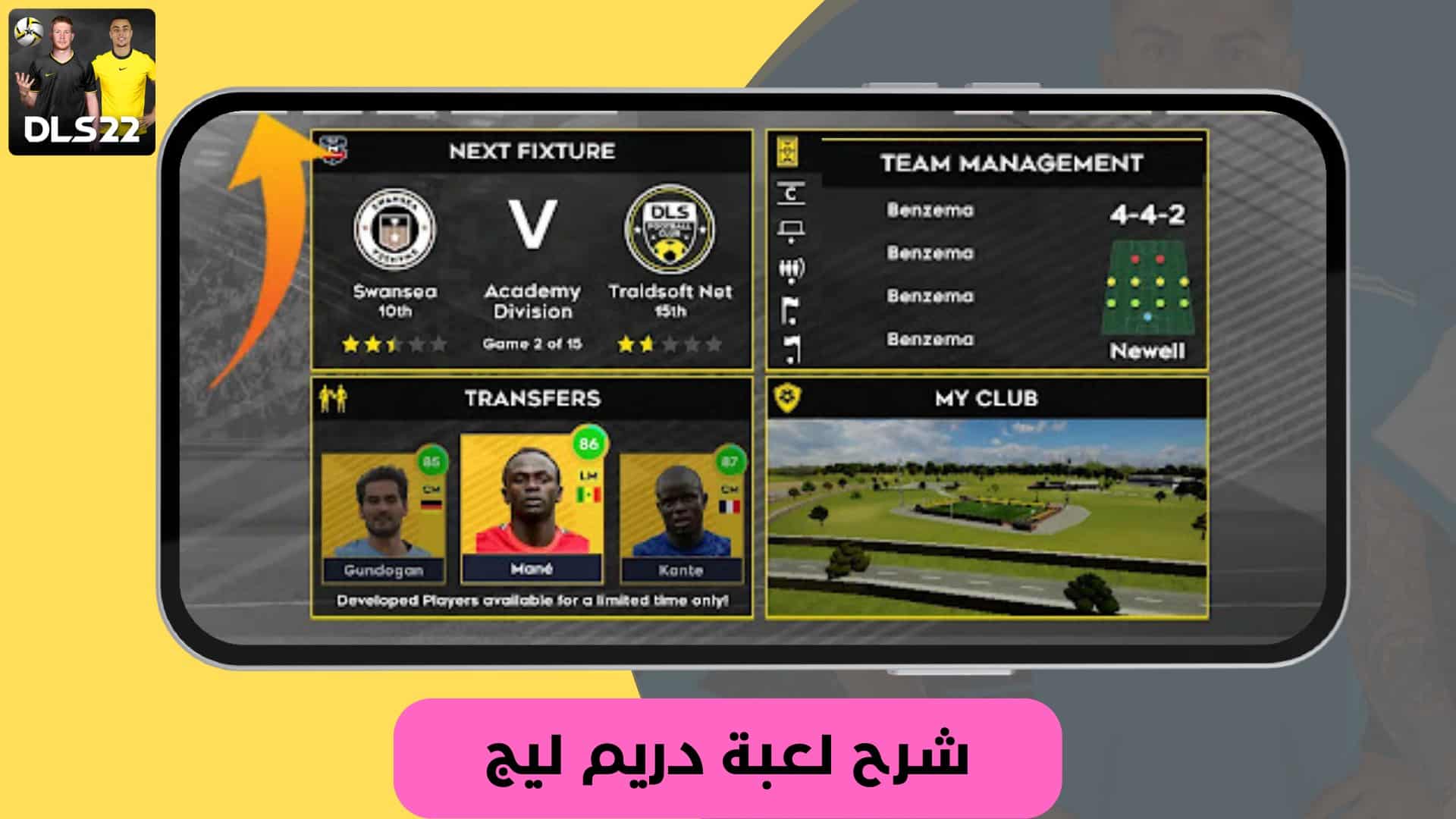 تحميل لعبة دريم ليج الاهلي والزمالك 2024 مهكرة للاندرويد وللايفون اخر اصدار مجانا 31 تنزيل لعبة دريم ليج مود الاهلي 2022 تعليق عربي بدون انترنت