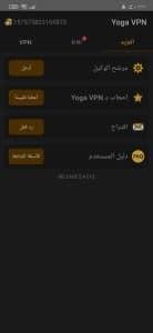 تحميل برنامج Yoga VPN مهكر اخر اصدار 2024 للاندرويد وللايفون من ميديا فاير 1
