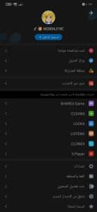 تنزيل تطبيق شريط الاصلي من غوغل SHAREit للاندرويد والايفون 1