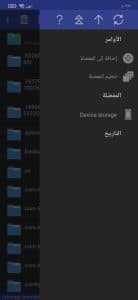 تحميل برنامج فك الضغط WinRAR اخر اصدار للكمبيوتر والهاتف 6