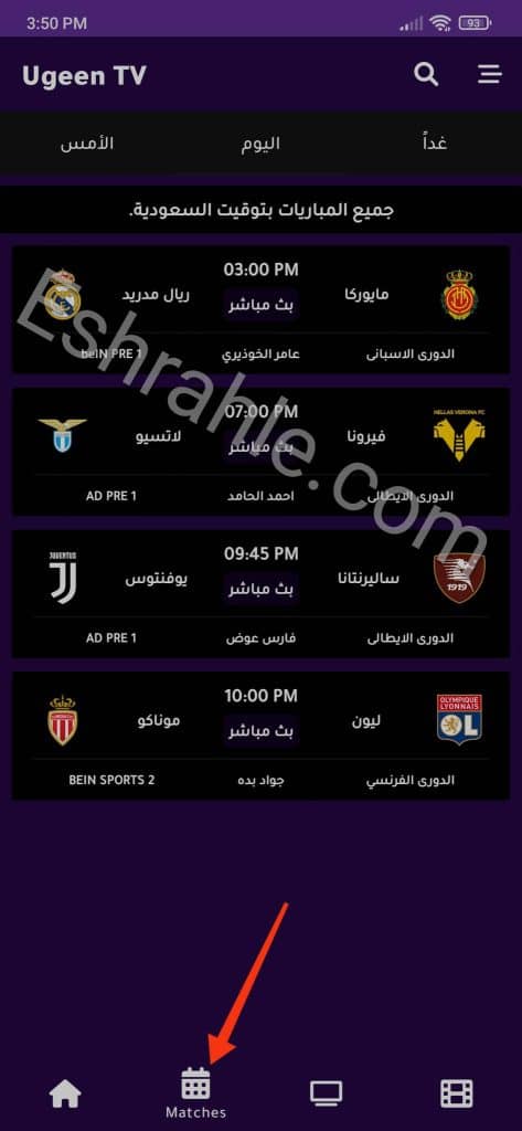 تحميل تطبيق القيصر tv بدون اعلانات اخر اصدار للاندرويد APK 6