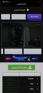موقع موفيز لاند الاصلي MovizLand لمشاهدة الافلام والمسلسلات مجانا 6