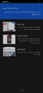 تنزيل برنامج اخفاء الصور والفيديوهات برقم سري للاندرويد apk 1