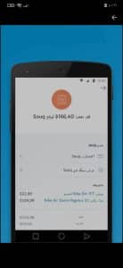 تحميل تطبيق PayPal باي بال اخر اصدار 2022 مجانا للاندرويد 2