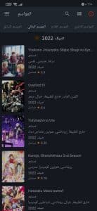 تحميل تطبيق انمي سلاير 2024 Anime Slayer اخر اصدار للاندرويد من ميديا فاير 1