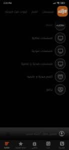 تحميل تطبيق وياك Z5 Weyyak مهكر 2024 بدون اعلانات للاندرويد وللايفون APK مجانا 2