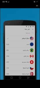 تحميل تطبيق PayPal باي بال اخر اصدار 2022 مجانا للاندرويد 3