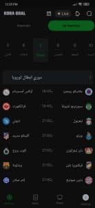 برنامج كورة جول بث مباشر لمباريات اليوم بدون تقطيع مجانا 1