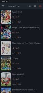 تحميل تطبيق انمي سلاير 2024 Anime Slayer اخر اصدار للاندرويد من ميديا فاير 2
